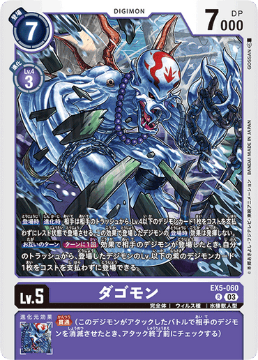 EX5-060
