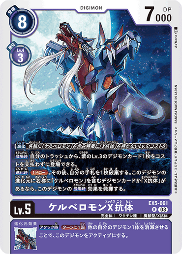 EX5-061