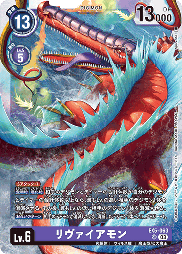 EX5-063