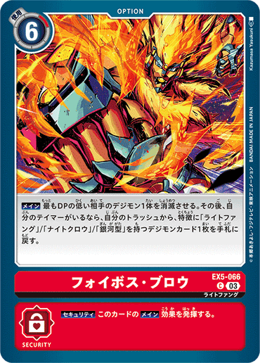 EX5-066