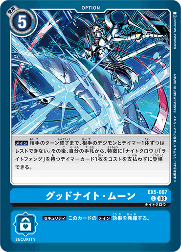 EX5-067
