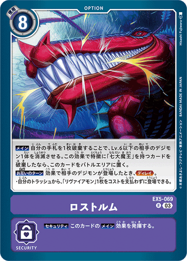 EX5-069