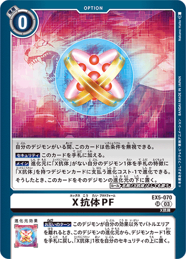 EX5-070