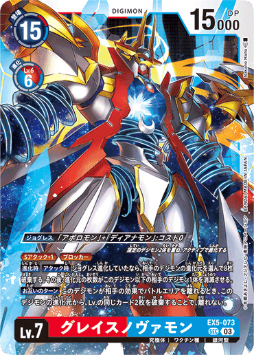 EX5-073