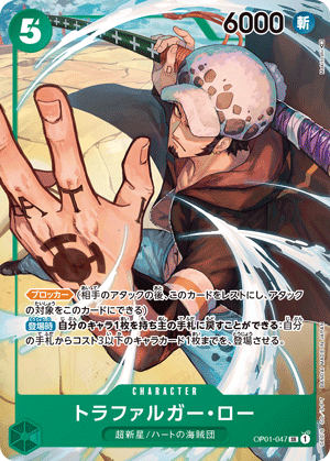 OP01-047-P