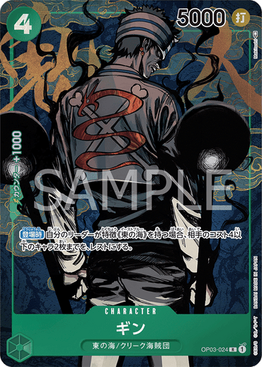 OP03-024-P