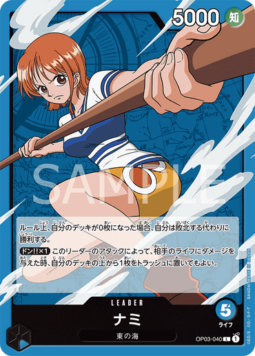 OP03-040