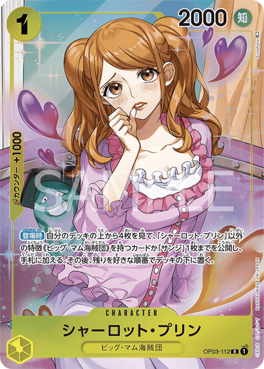 OP03-112-P