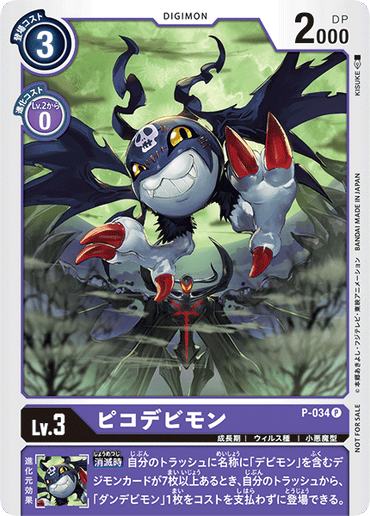 P-034
