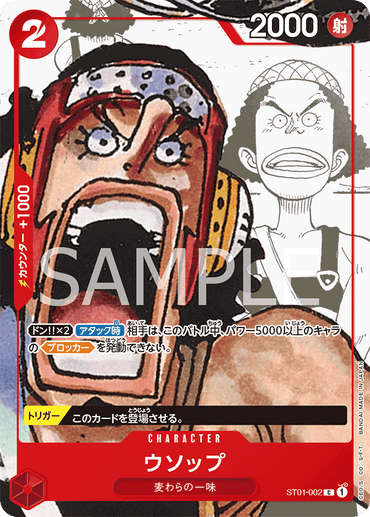 OP-ST01-002-P