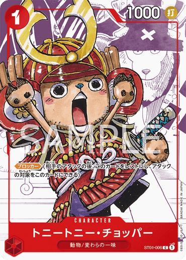 OP-ST01-006-P