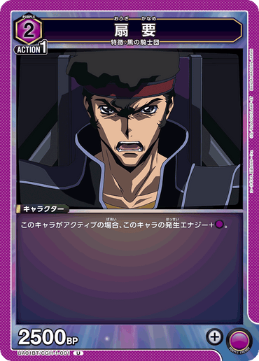 UA01BT_CGH-1-001