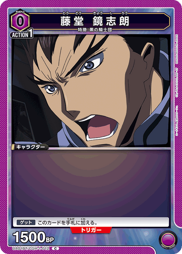 UA01BT_CGH-1-012