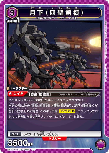 UA01BT_CGH-1-025