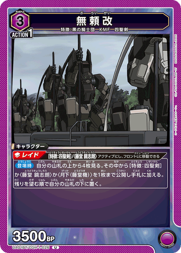 UA01BT_CGH-1-026