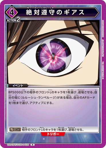UA01BT_CGH-1-030
