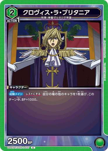 UA01BT_CGH-1-037
