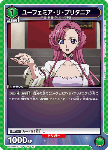 UA01BT_CGH-1-046
