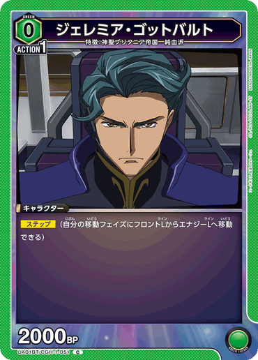 UA01BT_CGH-1-051