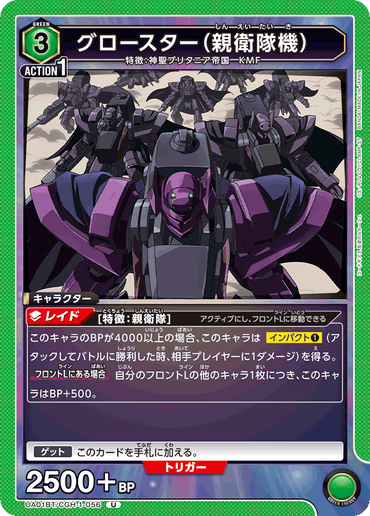 UA01BT_CGH-1-056