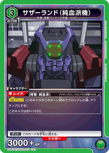 UA01BT_CGH-1-057