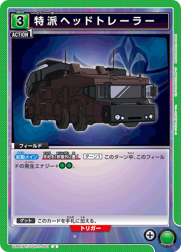 UA01BT_CGH-1-061