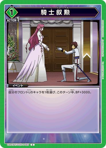 UA01BT_CGH-1-065