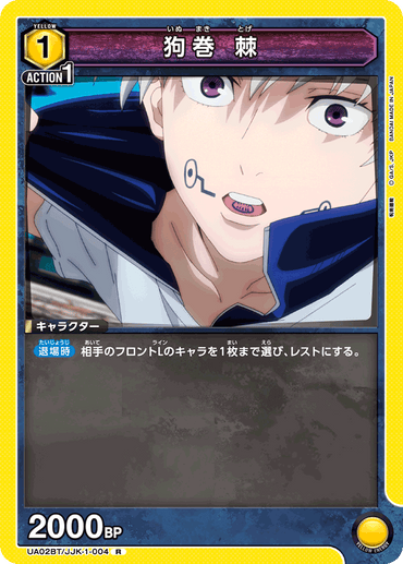 UA02BT_JJK-1-004