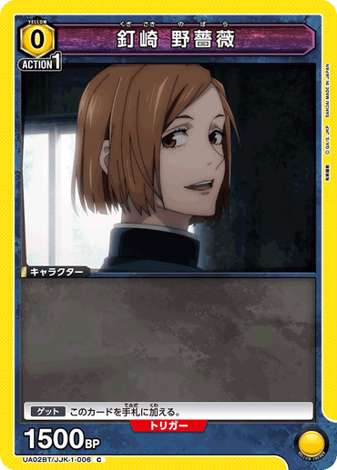 UA02BT_JJK-1-006