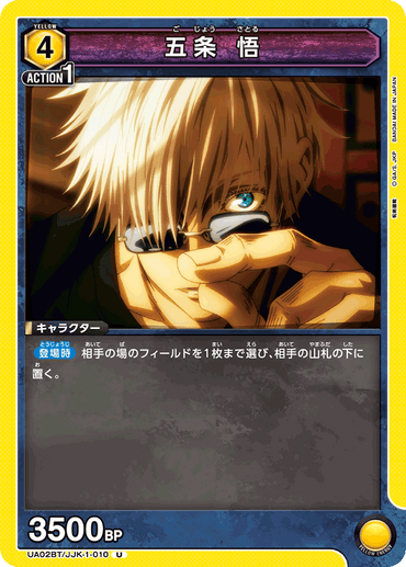 UA02BT_JJK-1-010