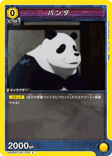 UA02BT_JJK-1-015