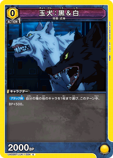 UA02BT_JJK-1-024