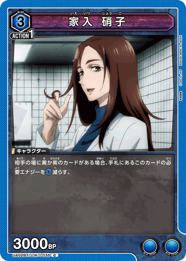 UA02BT_JJK-1-035