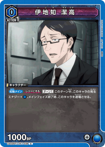 UA02BT_JJK-1-036