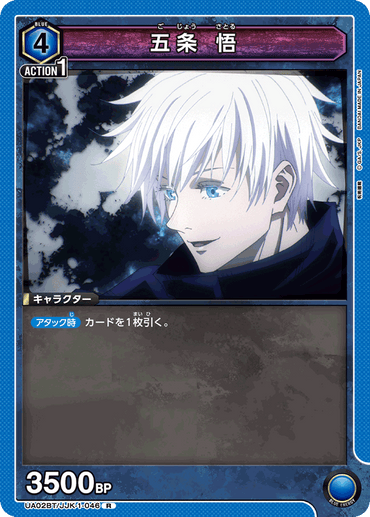 UA02BT_JJK-1-046
