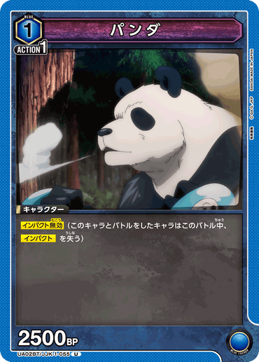UA02BT_JJK-1-055
