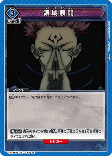 UA02BT_JJK-1-067