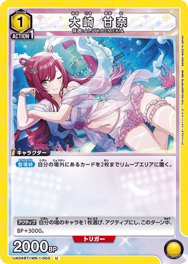UA04BT_IMS-1-003