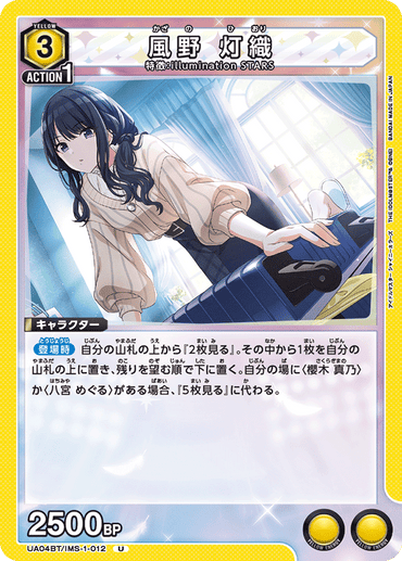 UA04BT_IMS-1-012