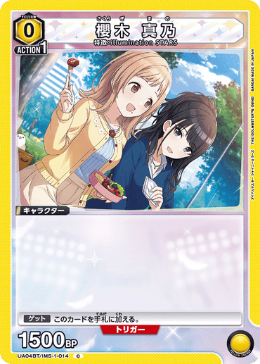 UA04BT_IMS-1-014