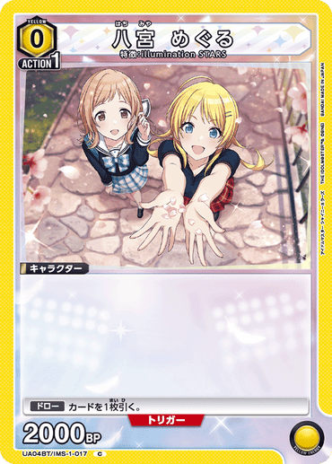 UA04BT_IMS-1-017