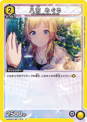 UA04BT_IMS-1-018