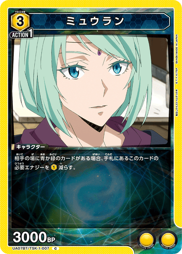 UA07BT_TSK-1-007