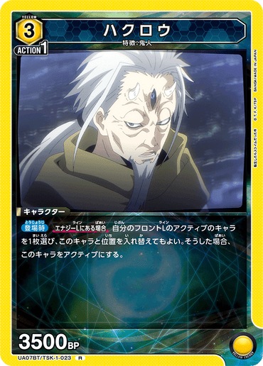 UA07BT_TSK-1-023