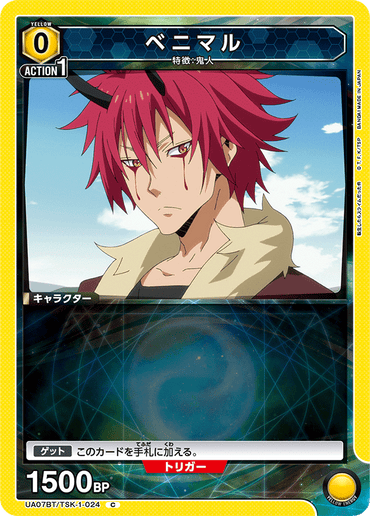 UA07BT_TSK-1-024