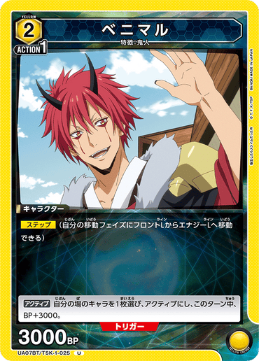 UA07BT_TSK-1-025