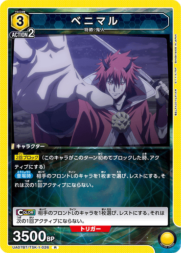 UA07BT_TSK-1-026