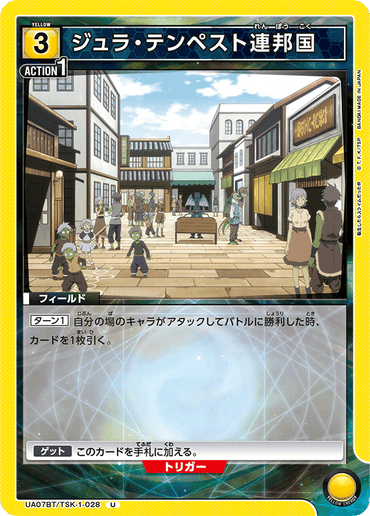UA07BT_TSK-1-028