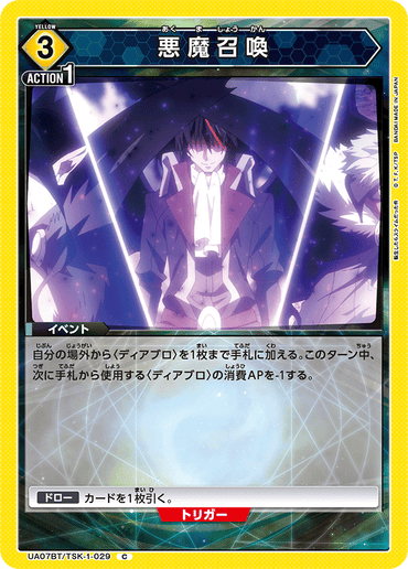 UA07BT_TSK-1-029