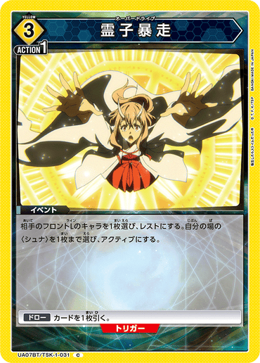 UA07BT_TSK-1-031